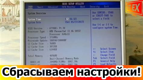 Восстановите исходные настройки биоса