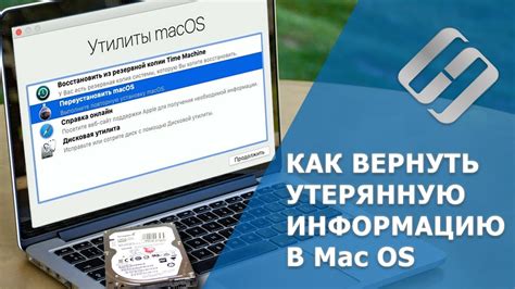 Восстановление важных данных после переустановки платформы