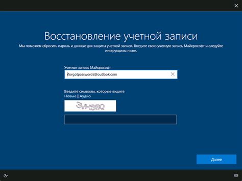 Восстановление данных учетной записи и паролей после сброса на заводские настройки