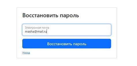 Восстановление доступа к аккаунту через отправку пароля на электронную почту