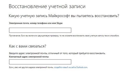 Восстановление доступа к учетной записи с помощью электронной почты