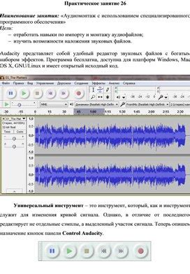 Восстановление доступа с использованием специализированного программного обеспечения