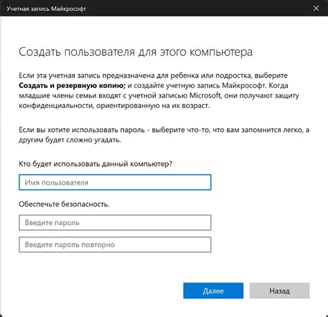 Восстановление доступа через учетную запись Microsoft