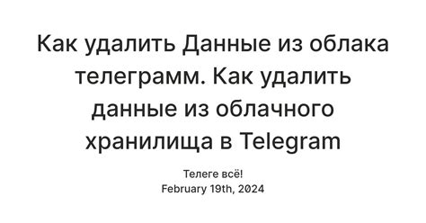 Восстановление записей из облачного хранилища на мобильном устройстве: советы и инструкции