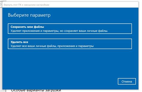 Восстановление индивидуальных настроек и личных предпочтений пользователя после сброса