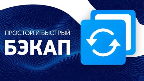 Восстановление информации из резервной копии электронной почты