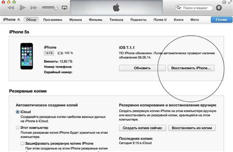 Восстановление копии iPhone через iCloud: шаг за шагом