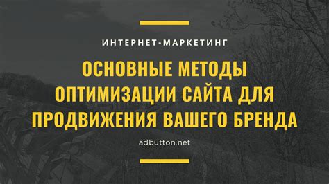 Восстановление оптимизации для продвижения сайта