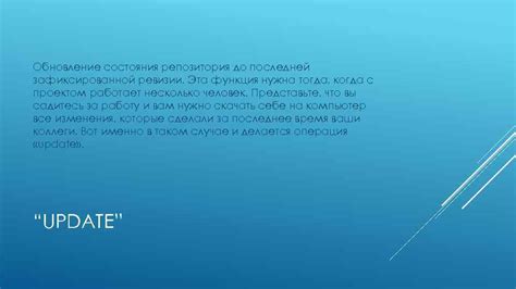 Восстановление предыдущего состояния репозитория после отката изменений