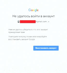 Восстановление прекращенного доступа к аккаунту Google