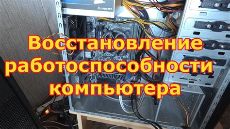 Восстановление работоспособности портов путем перезапуска компьютера