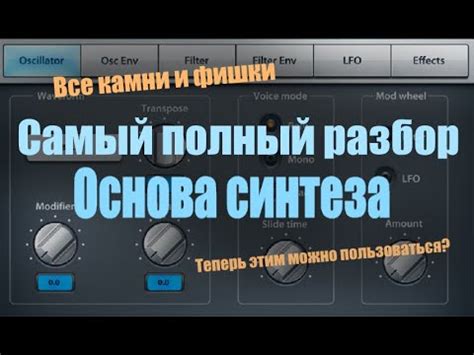 Восстановление сигнала MIDI в FL Studio: основы и инструментарий