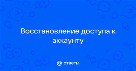 Восстановление утерянного доступа к аккаунту на Твитч