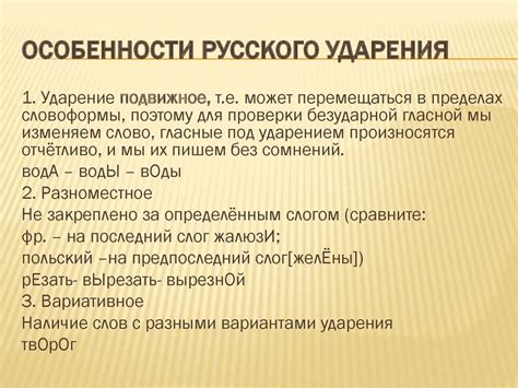 Восстановление форм слов в русском языке: основные нормы и принципы