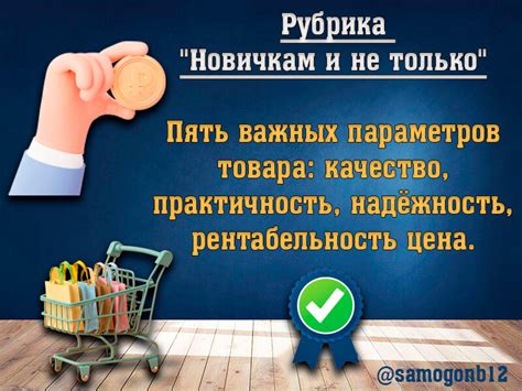 Востребованность и практичность