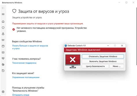 Временное отключение защитного механизма vipnet для определенного приложения