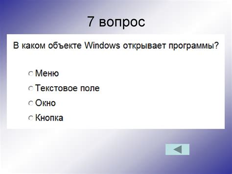 Всегда иметь Твич на верхнем уровне активных окон