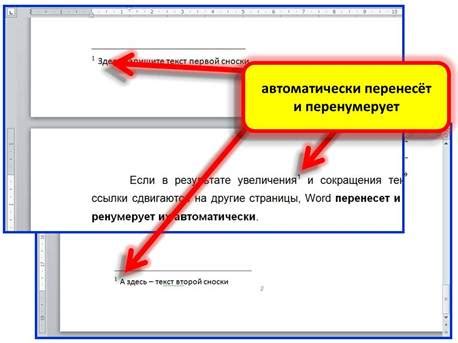 Вставка и оформление изображений в тексте