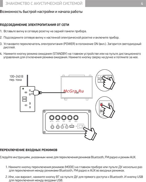 Встреча с умной акустической системой: знакомство с инновационным устройством