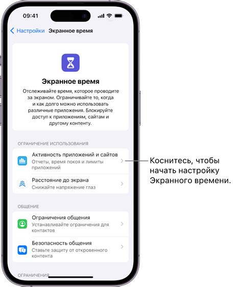 Встроенные функции iPhone: отслеживание времени жизни данных