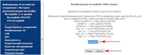 Второй шаг. Определение нового провайдера сети