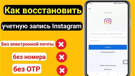 Вход в отключенный профиль Instagram: приемы восстановления доступа