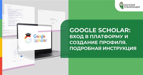 Выберите надежную и удобную платформу для регистрации профиля