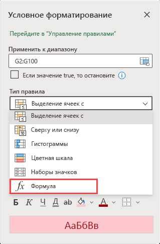 Выберите опцию "Устранить" из предложенных возможностей