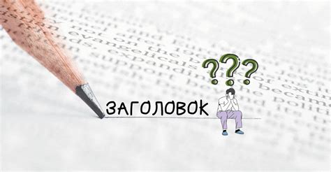 Выберите подходящий язык и стиль для вашей аудитории