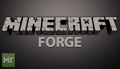 Выбор версии Minecraft для установки Forge
