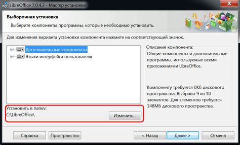 Выбор директории для установки и способ установки