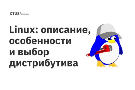 Выбор дистрибутива операционной системы, подходящего для использования Python