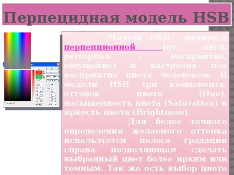 Выбор желаемого оттенка и режима подсветки