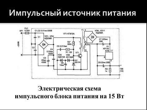 Выбор источника питания для работы с 12 вольтами