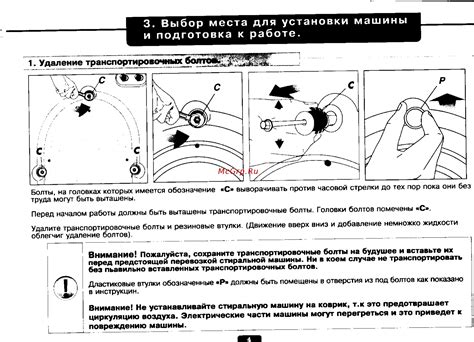 Выбор и подготовка места установки часов