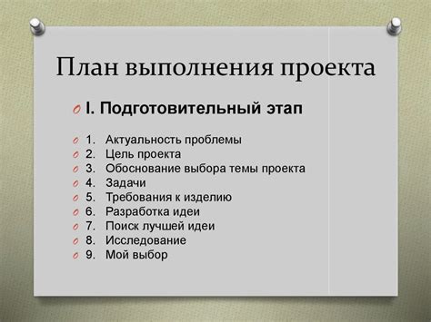 Выбор и подготовка основных ресурсов для составления презентации