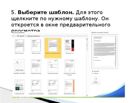 Выбор и применение шаблонов в зависимости от дизайна