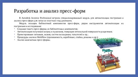 Выбор компонентов и инструментов для построения повторяющегося механизма