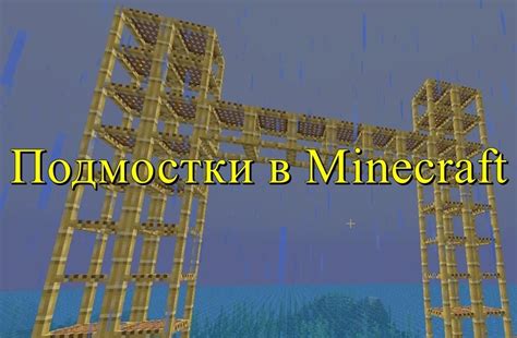 Выбор местоположения для установки топливозаправочной станции в игре Майнкрафт