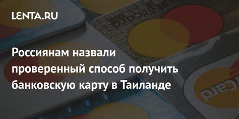 Выбор наиболее удобного метода подключения платежной карты