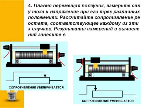 Выбор необходимого реостата и его характеристики