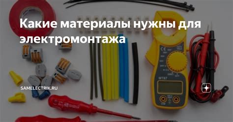 Выбор необходимых материалов для начала работы в Майнкрафте