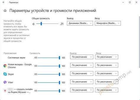 Выбор необходимых устройств и приложений