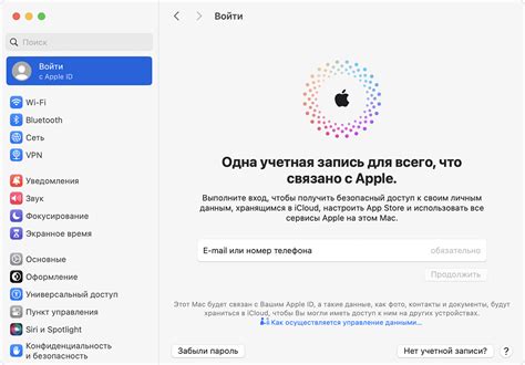 Выбор нового идентификатора в системе Apple