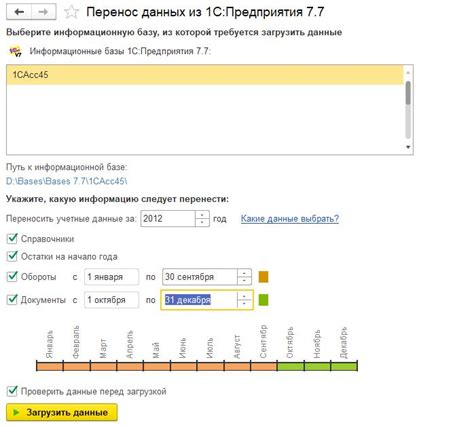 Выбор нужной информационной базы