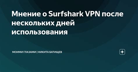 Выбор оптимального сервера для использования Surfshark