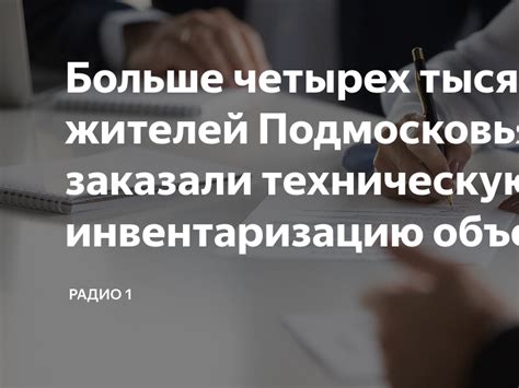 Выбор организации, осуществляющей техническую инвентаризацию (ТИ) недвижимости