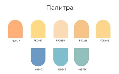 Выбор палитры для символа