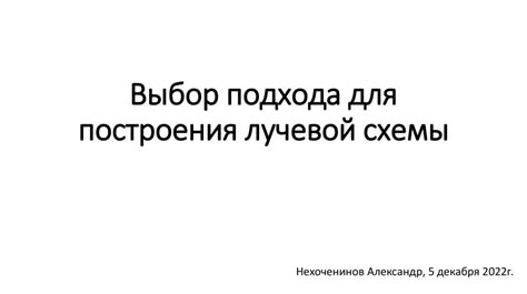 Выбор подхода для структурирования гэпа