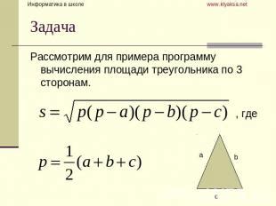 Выбор подходящего инструмента для вычисления площади величиной в сто соток